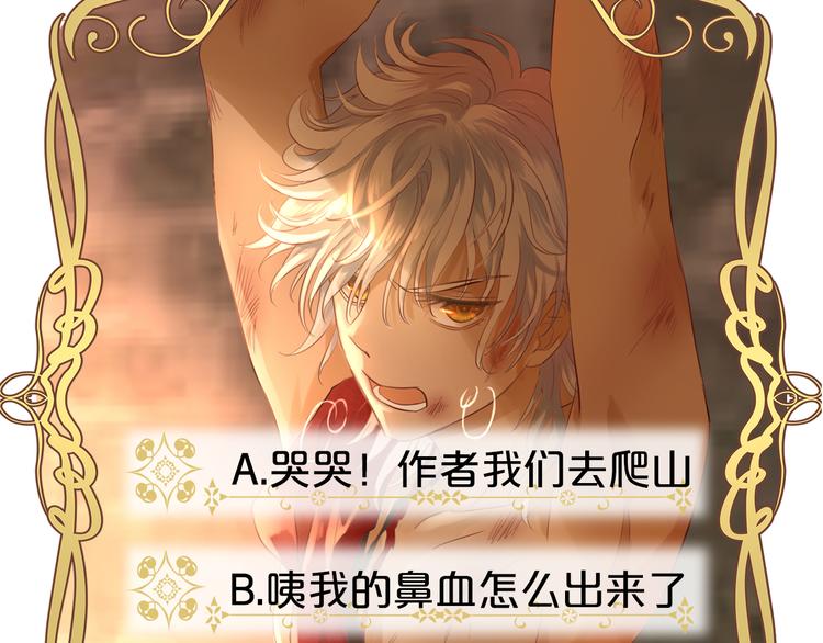 狄奥多之歌韩漫全集-第31话 两个诡计无删减无遮挡章节图片 