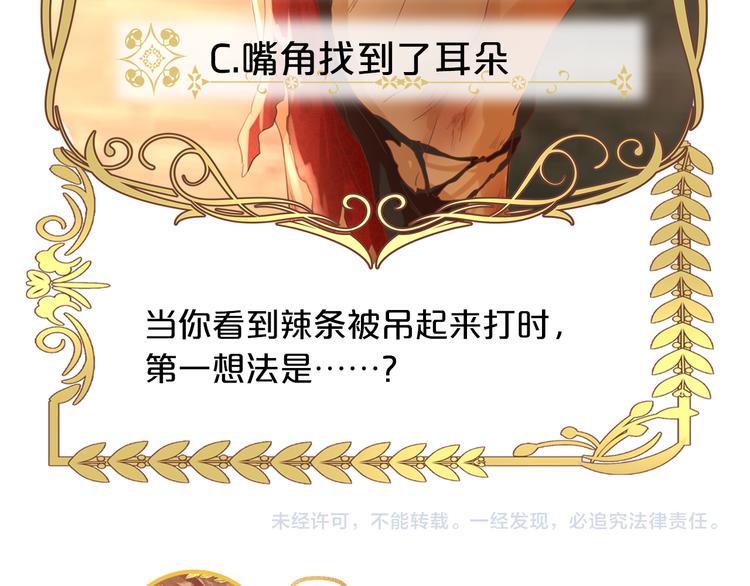 狄奥多之歌韩漫全集-第31话 两个诡计无删减无遮挡章节图片 