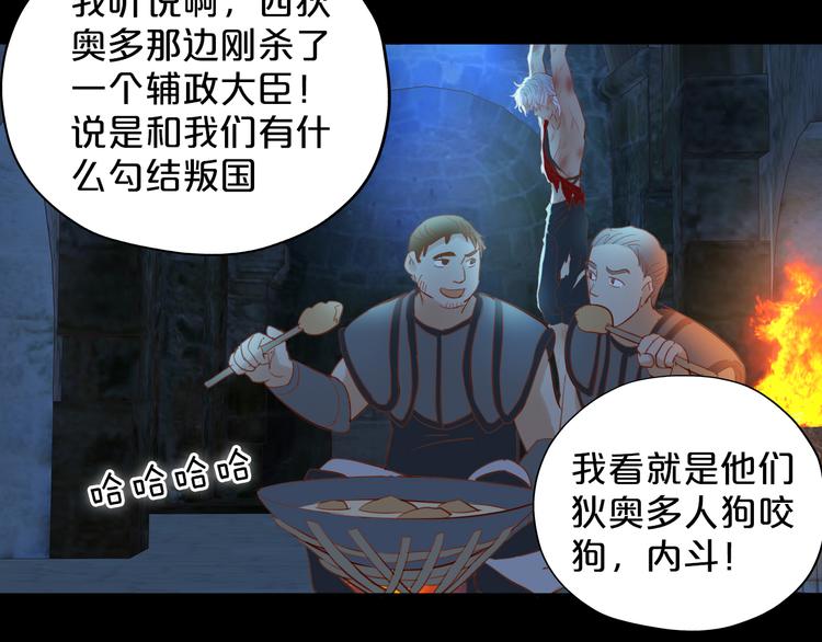 狄奥多之歌韩漫全集-第32话 困兽无删减无遮挡章节图片 