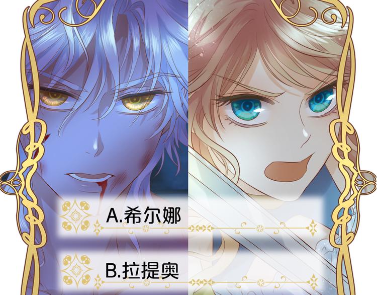 狄奥多之歌韩漫全集-第32话 困兽无删减无遮挡章节图片 