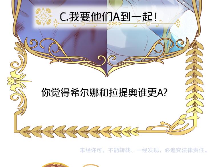 狄奥多之歌韩漫全集-第32话 困兽无删减无遮挡章节图片 
