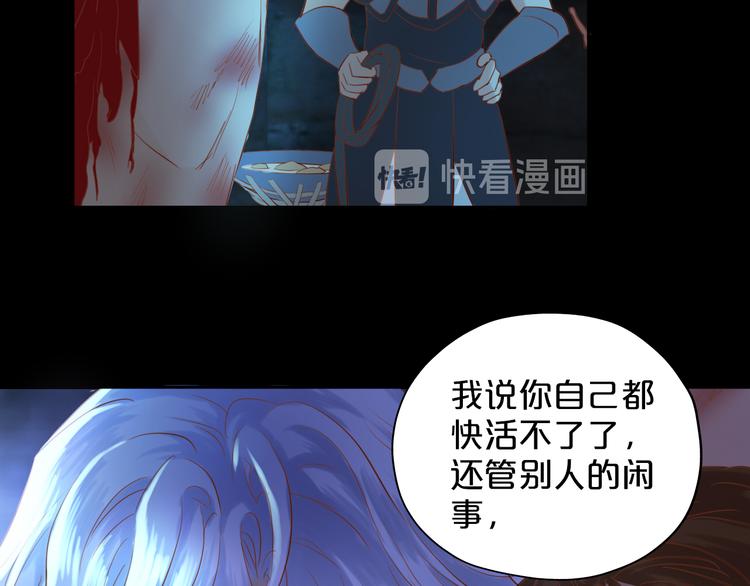 狄奥多之歌韩漫全集-第32话 困兽无删减无遮挡章节图片 