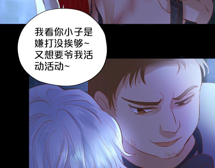 狄奥多之歌韩漫全集-第32话 困兽无删减无遮挡章节图片 