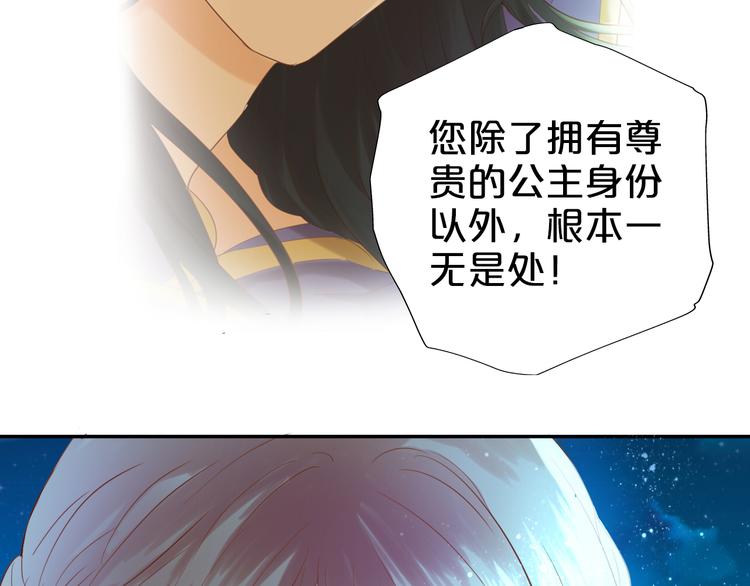 狄奥多之歌韩漫全集-第32话 困兽无删减无遮挡章节图片 