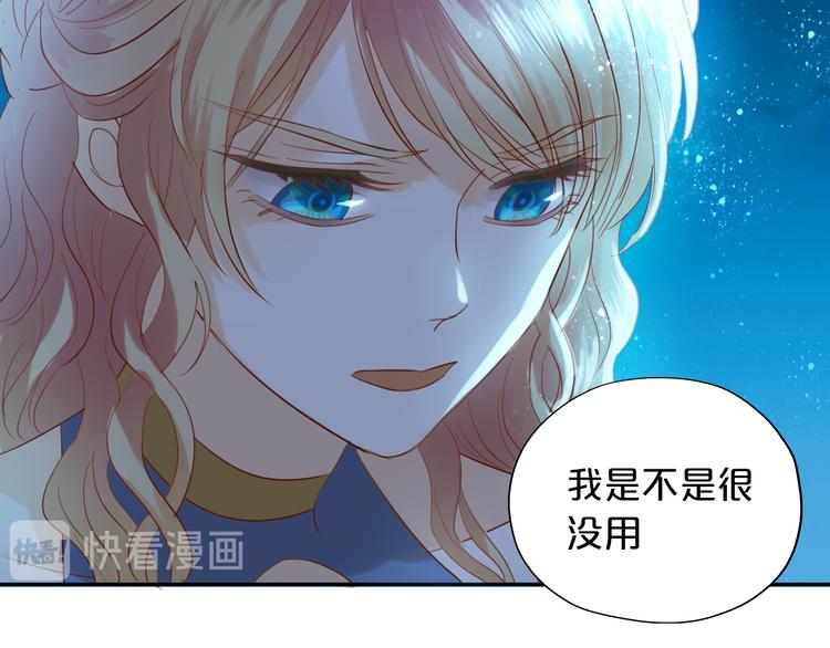 狄奥多之歌韩漫全集-第32话 困兽无删减无遮挡章节图片 