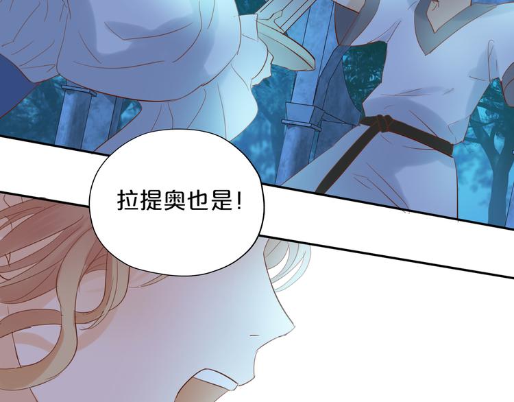 狄奥多之歌韩漫全集-第32话 困兽无删减无遮挡章节图片 