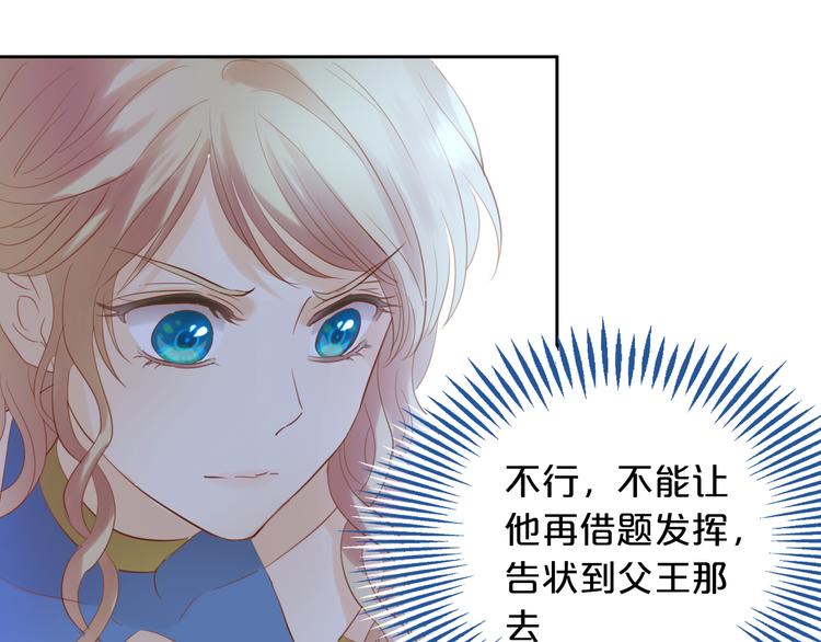 狄奥多之歌韩漫全集-第32话 困兽无删减无遮挡章节图片 