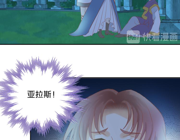 狄奥多之歌韩漫全集-第32话 困兽无删减无遮挡章节图片 