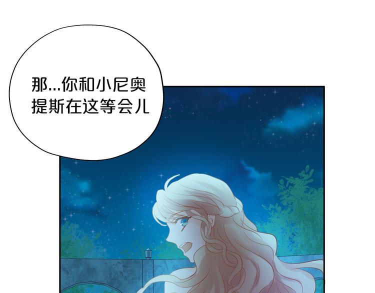 狄奥多之歌韩漫全集-第32话 困兽无删减无遮挡章节图片 