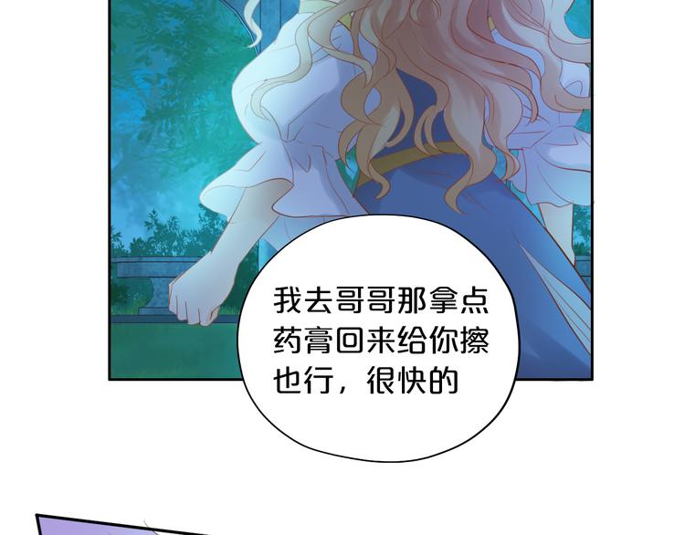 狄奥多之歌韩漫全集-第32话 困兽无删减无遮挡章节图片 