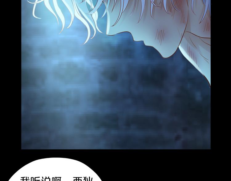 狄奥多之歌韩漫全集-第32话 困兽无删减无遮挡章节图片 