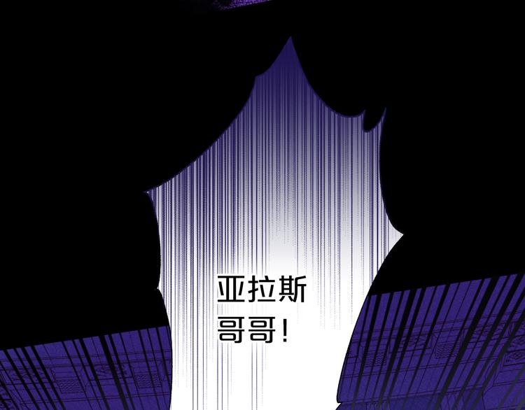 狄奥多之歌韩漫全集-第32话 困兽无删减无遮挡章节图片 
