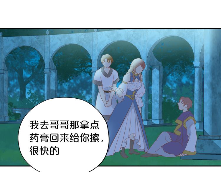 狄奥多之歌韩漫全集-第33话 守护的心无删减无遮挡章节图片 