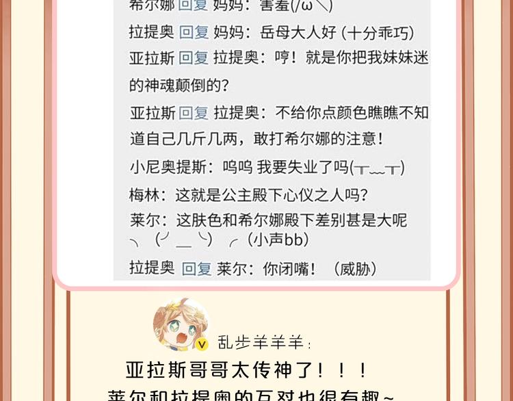 狄奥多之歌韩漫全集-第33话 守护的心无删减无遮挡章节图片 