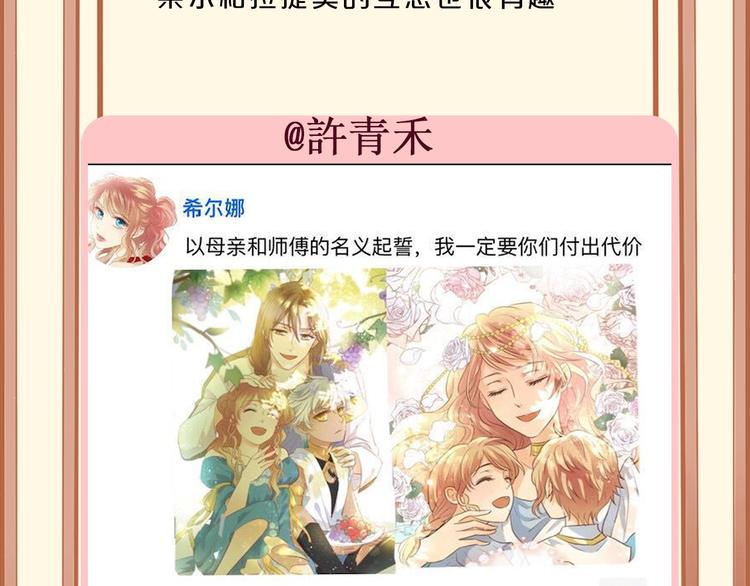 狄奥多之歌韩漫全集-第33话 守护的心无删减无遮挡章节图片 