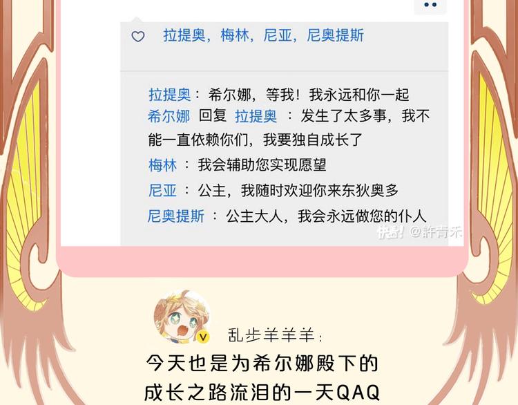 狄奥多之歌韩漫全集-第33话 守护的心无删减无遮挡章节图片 