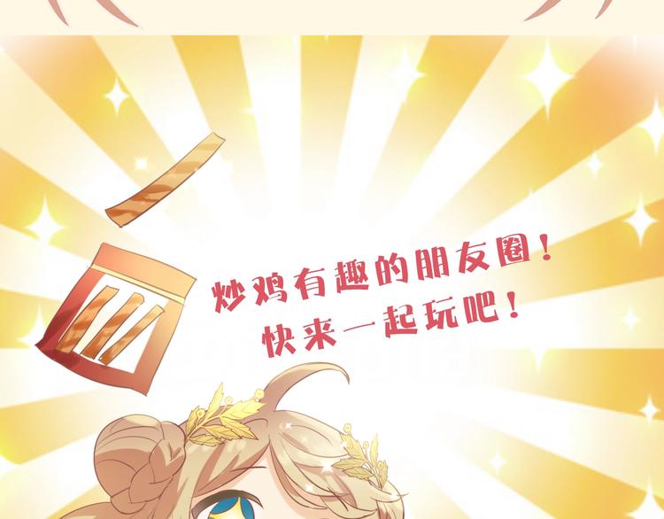 狄奥多之歌韩漫全集-第33话 守护的心无删减无遮挡章节图片 