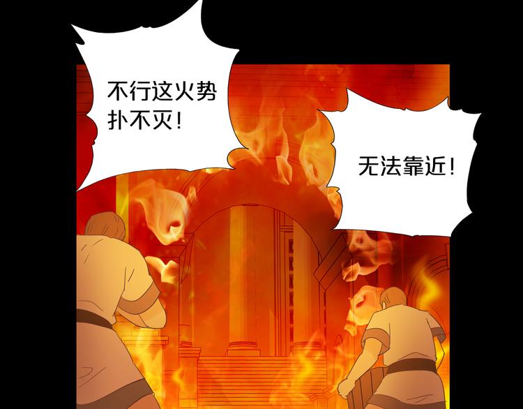 狄奥多之歌韩漫全集-第33话 守护的心无删减无遮挡章节图片 