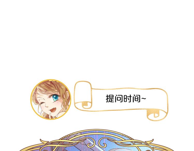 狄奥多之歌韩漫全集-第33话 守护的心无删减无遮挡章节图片 