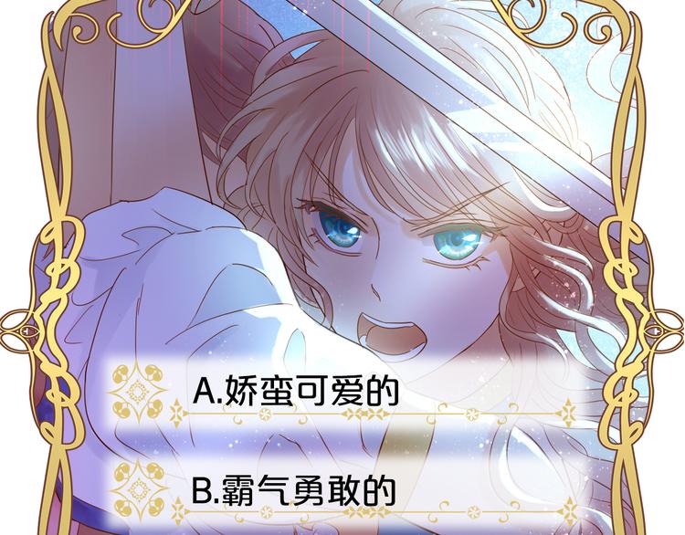 狄奥多之歌韩漫全集-第33话 守护的心无删减无遮挡章节图片 