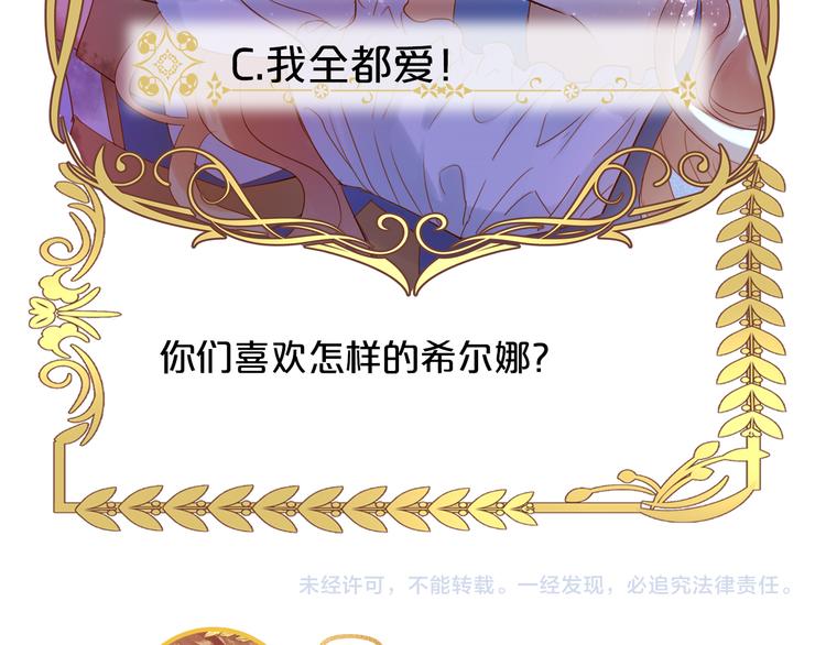 狄奥多之歌韩漫全集-第33话 守护的心无删减无遮挡章节图片 