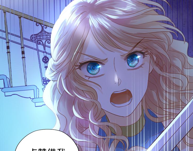 狄奥多之歌韩漫全集-第33话 守护的心无删减无遮挡章节图片 