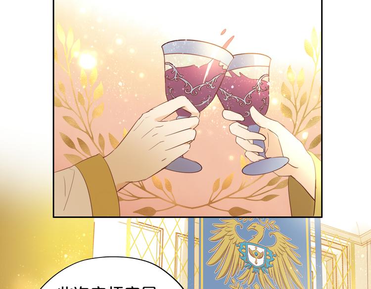 狄奥多之歌韩漫全集-第33话 守护的心无删减无遮挡章节图片 