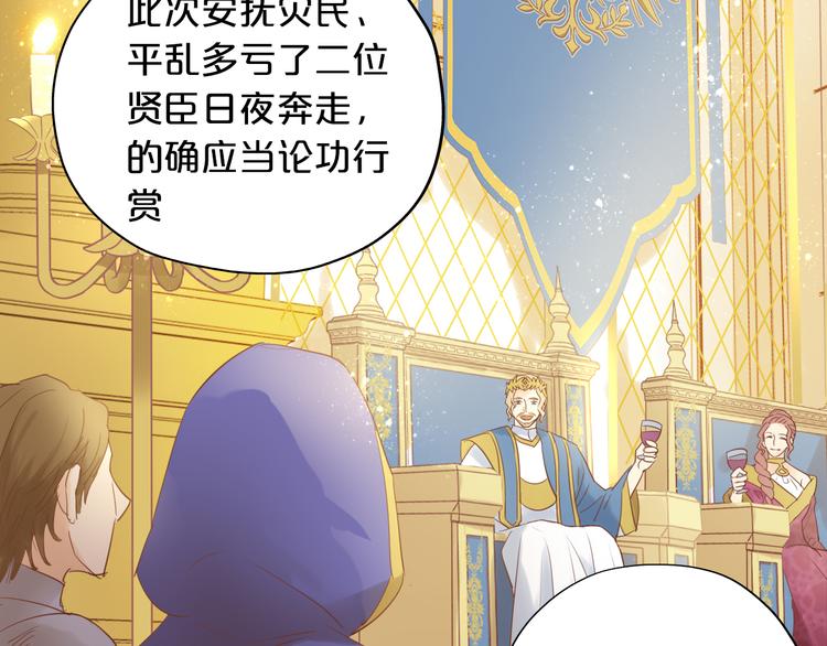 狄奥多之歌韩漫全集-第33话 守护的心无删减无遮挡章节图片 