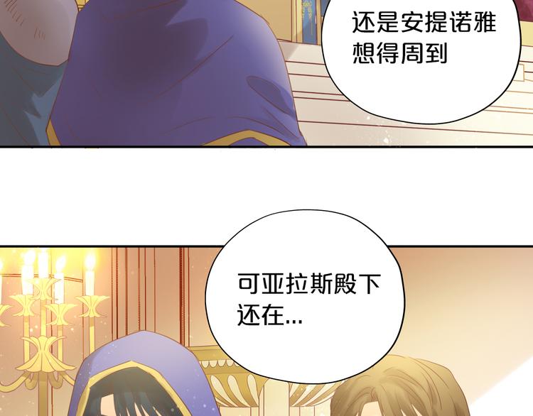 狄奥多之歌韩漫全集-第33话 守护的心无删减无遮挡章节图片 