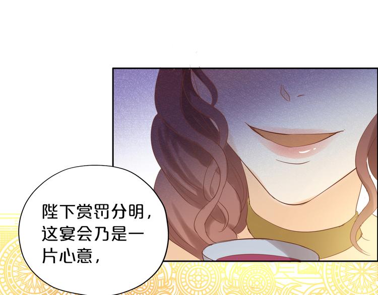 狄奥多之歌韩漫全集-第33话 守护的心无删减无遮挡章节图片 