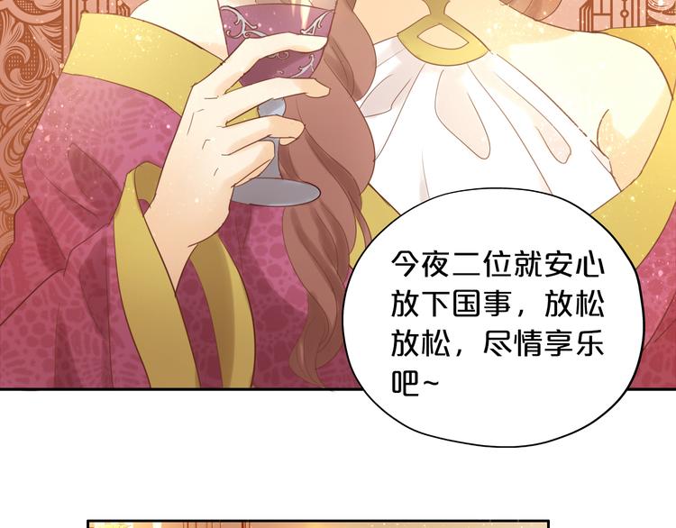 狄奥多之歌韩漫全集-第33话 守护的心无删减无遮挡章节图片 
