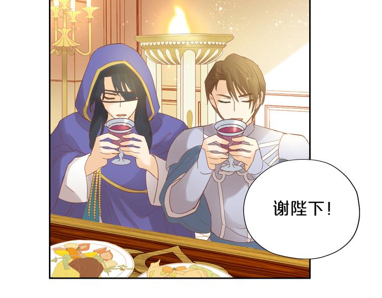 狄奥多之歌韩漫全集-第33话 守护的心无删减无遮挡章节图片 