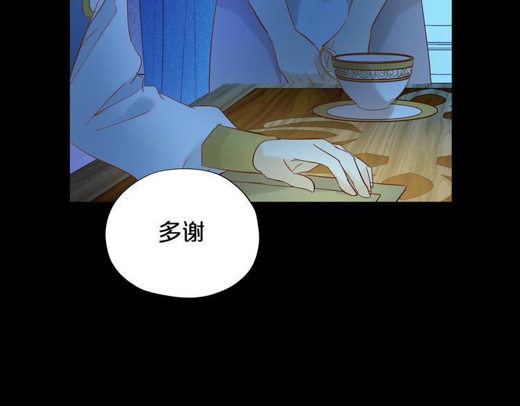 狄奥多之歌韩漫全集-第33话 守护的心无删减无遮挡章节图片 