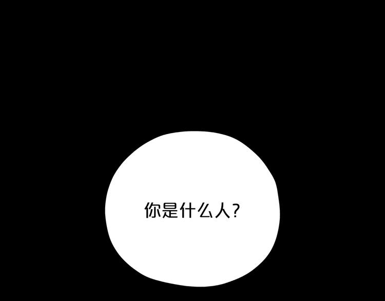 狄奥多之歌韩漫全集-第33话 守护的心无删减无遮挡章节图片 