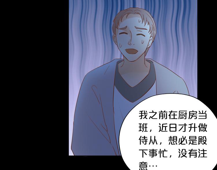狄奥多之歌韩漫全集-第33话 守护的心无删减无遮挡章节图片 