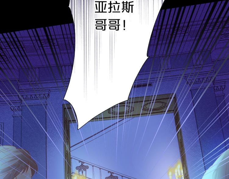 狄奥多之歌韩漫全集-第33话 守护的心无删减无遮挡章节图片 