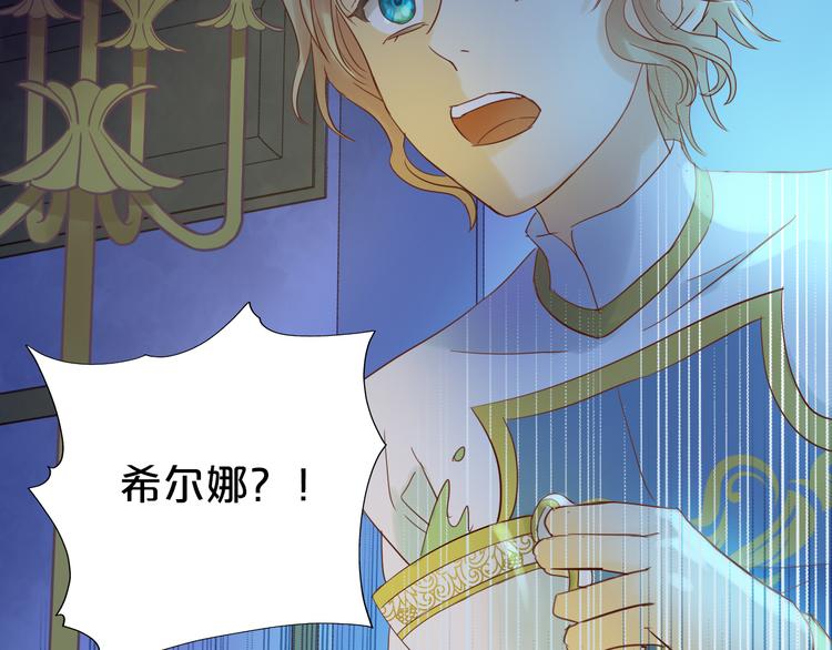 狄奥多之歌韩漫全集-第33话 守护的心无删减无遮挡章节图片 