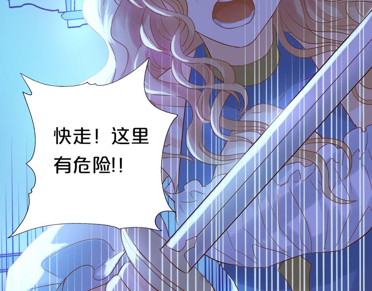 狄奥多之歌韩漫全集-第33话 守护的心无删减无遮挡章节图片 