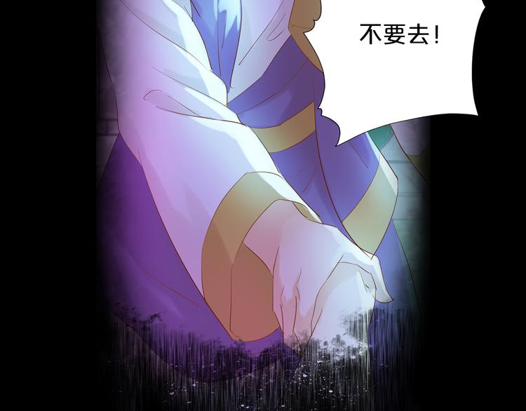 狄奥多之歌韩漫全集-第33话 守护的心无删减无遮挡章节图片 
