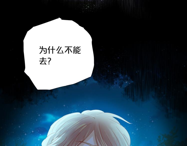 狄奥多之歌韩漫全集-第33话 守护的心无删减无遮挡章节图片 