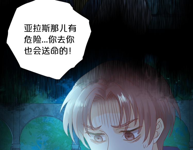 狄奥多之歌韩漫全集-第33话 守护的心无删减无遮挡章节图片 