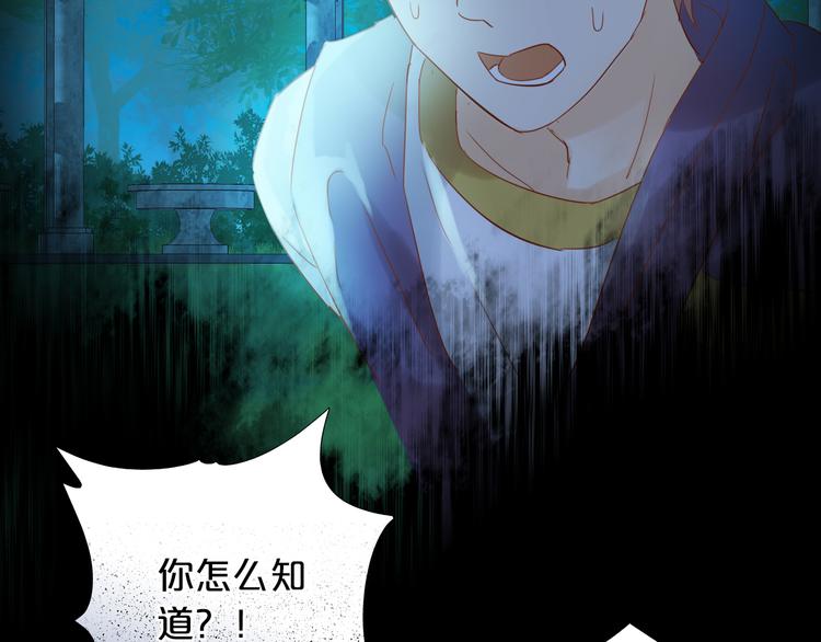 狄奥多之歌韩漫全集-第33话 守护的心无删减无遮挡章节图片 