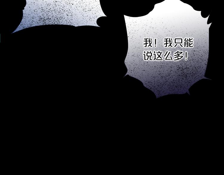 狄奥多之歌韩漫全集-第33话 守护的心无删减无遮挡章节图片 