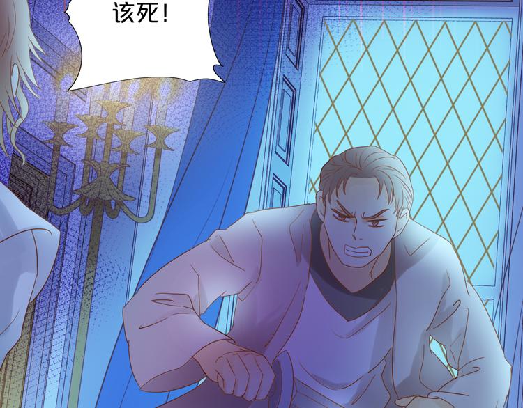 狄奥多之歌韩漫全集-第33话 守护的心无删减无遮挡章节图片 