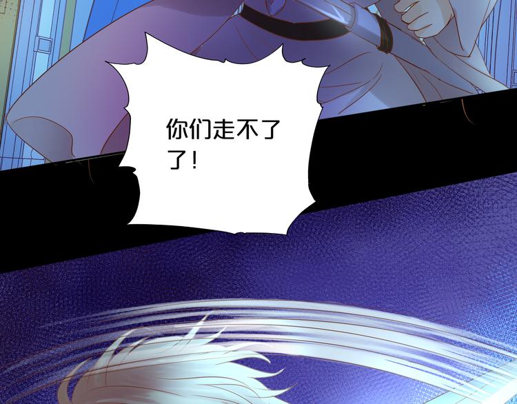 狄奥多之歌韩漫全集-第33话 守护的心无删减无遮挡章节图片 