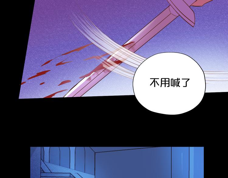 狄奥多之歌韩漫全集-第33话 守护的心无删减无遮挡章节图片 