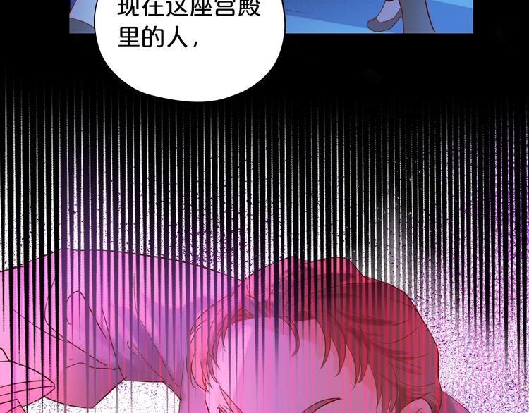 狄奥多之歌韩漫全集-第33话 守护的心无删减无遮挡章节图片 