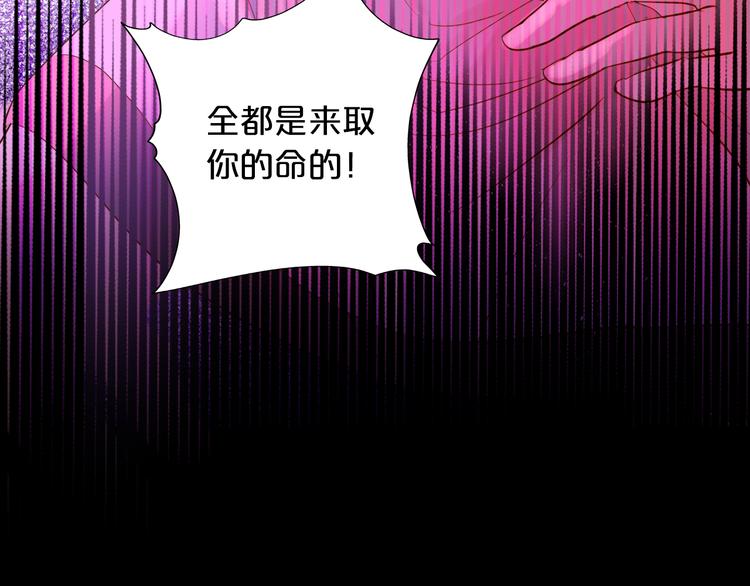 狄奥多之歌韩漫全集-第33话 守护的心无删减无遮挡章节图片 