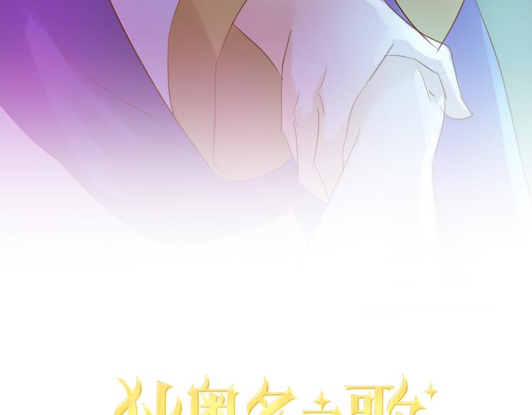 狄奥多之歌韩漫全集-第33话 守护的心无删减无遮挡章节图片 