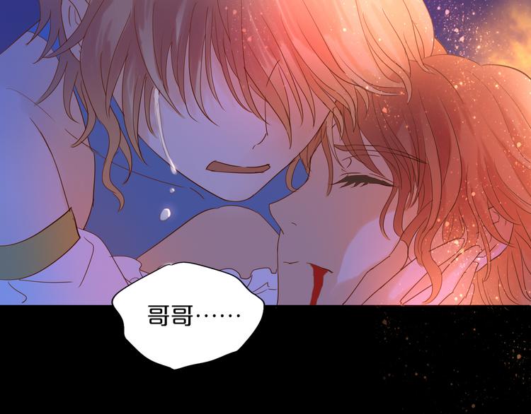 狄奥多之歌韩漫全集-第34话 复仇之火无删减无遮挡章节图片 